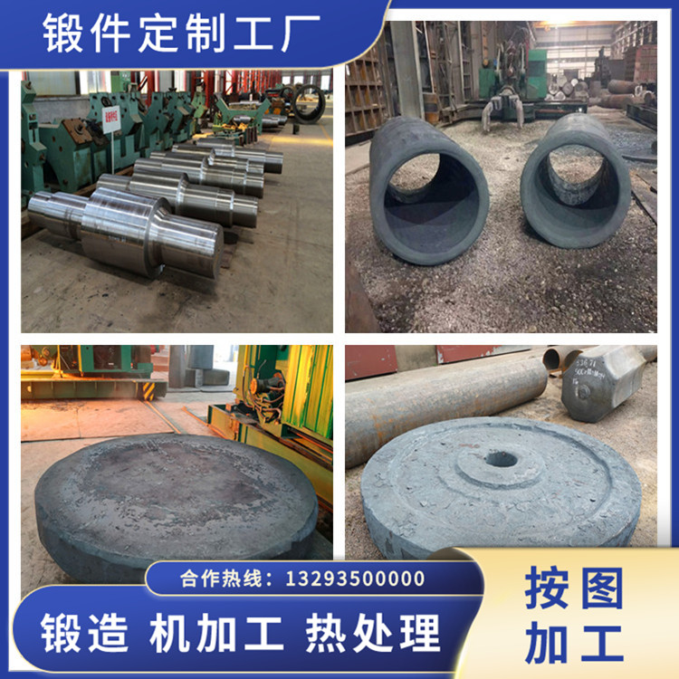 風掃鋼球磨軸鍛件