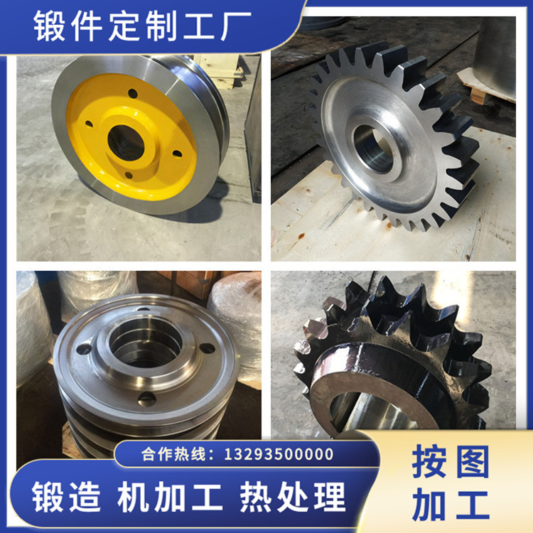 工業(yè)滾筒托輪鍛件