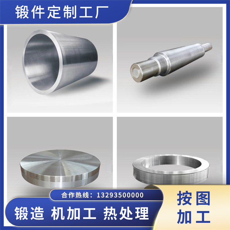 鍛造磨機端蓋鍛件