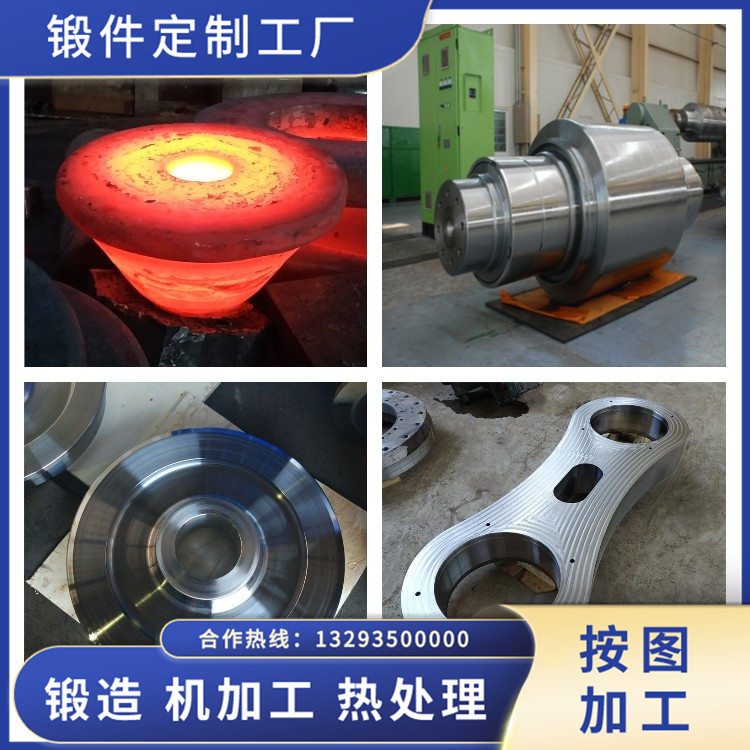 管磨機齒圈鍛件