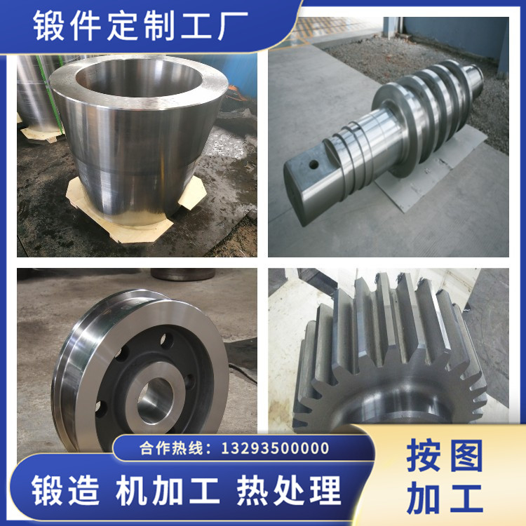 管磨機襯板鍛件