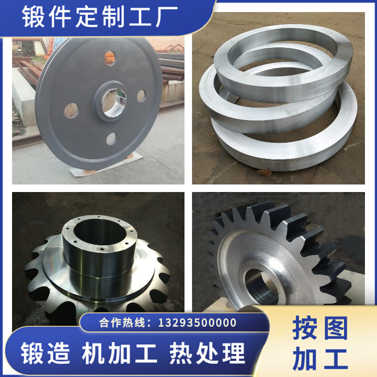 破碎機環錘鍛件