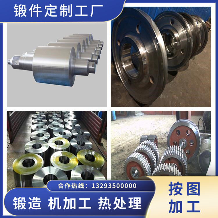 挖掘機托輪鍛件