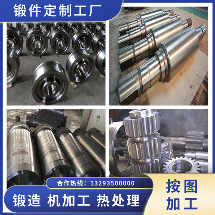 離心機(jī)托輪鍛件