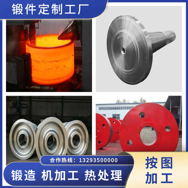 有機肥烘干機托輪鍛件
