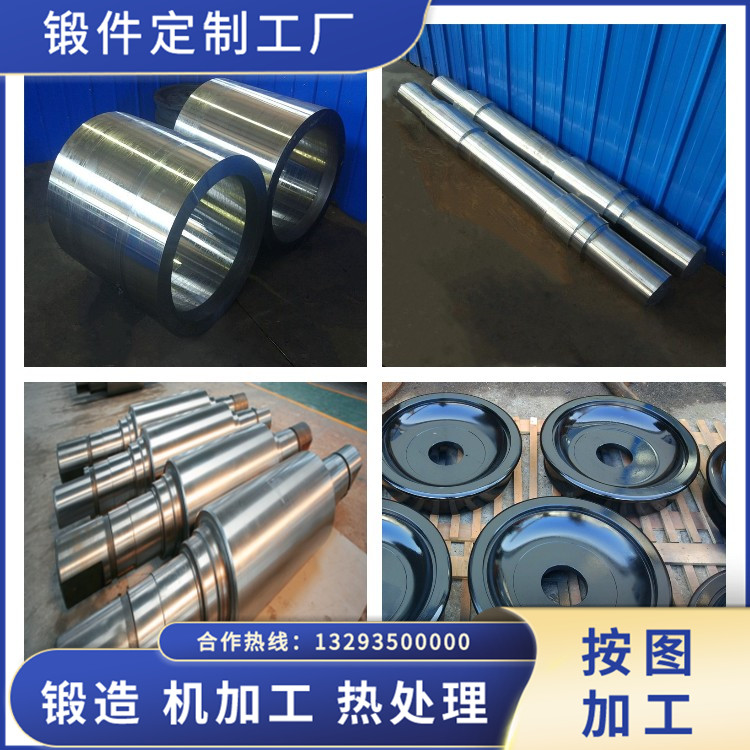 混合機支撐圈鍛件