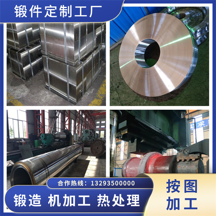 SNCM439材質(zhì)鍛件