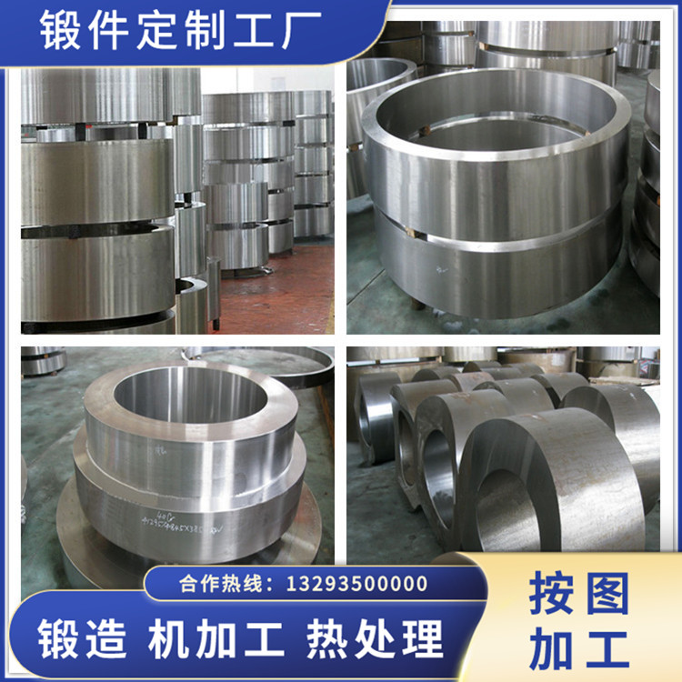 礦磨機支撐圈鍛件