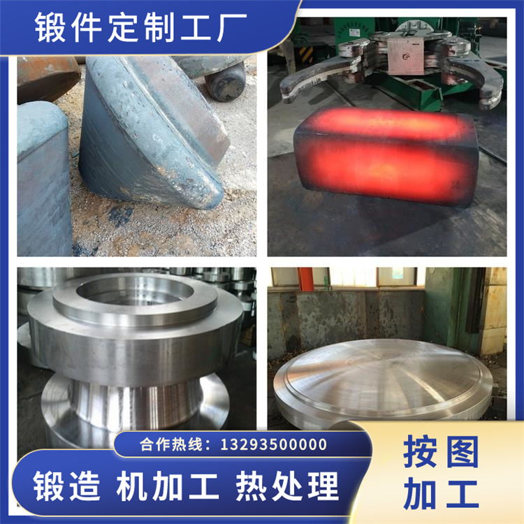 EN10222-5材質鍛造