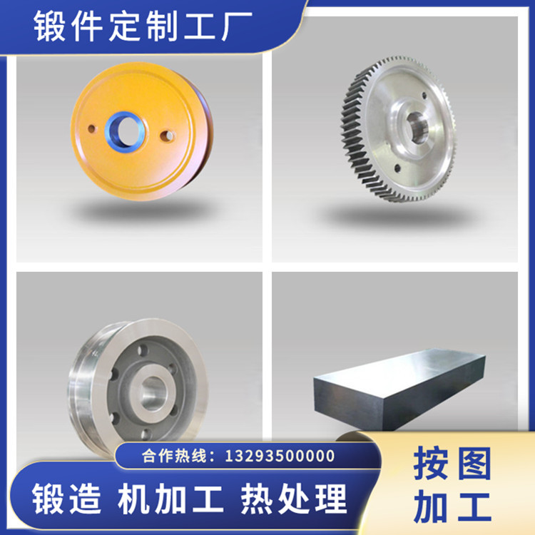 噴砂滾輪架鍛件