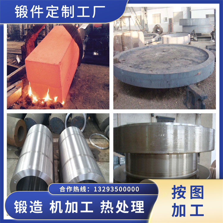 鍛造34CrNi3Mo材質鍛件