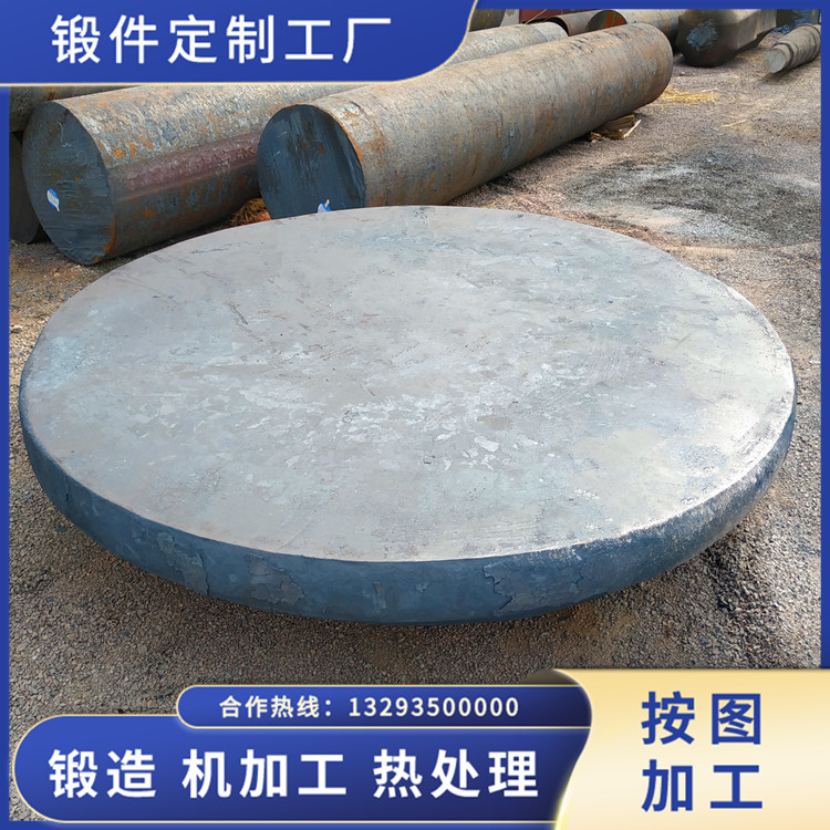 等靜壓機半圓梁鍛件