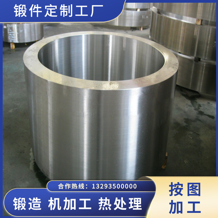 套（材質42CrMo）