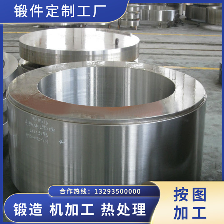 球磨機回轉窯鍛件