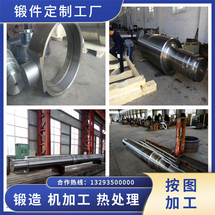 旋回破碎機主軸鍛件