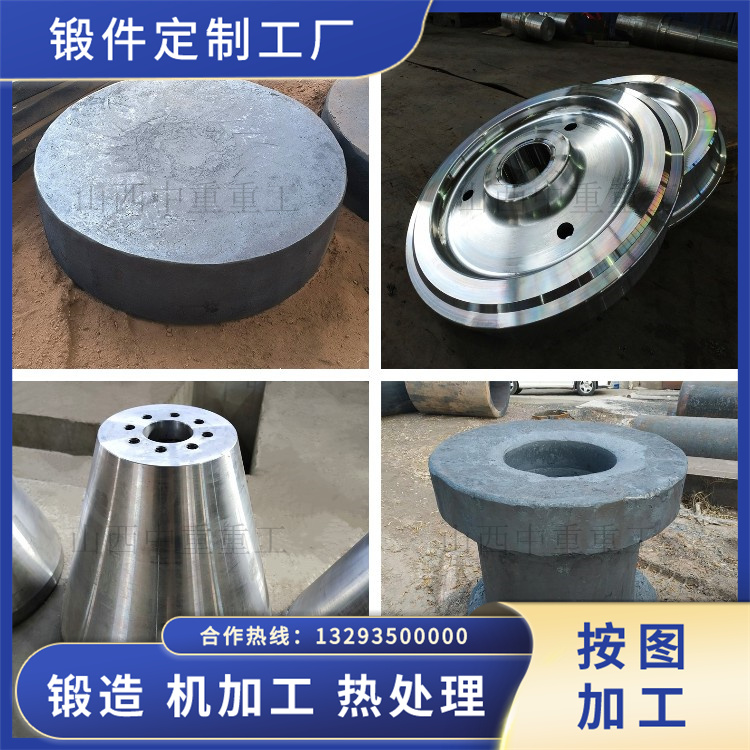 32cr3mo1v輥套鍛件