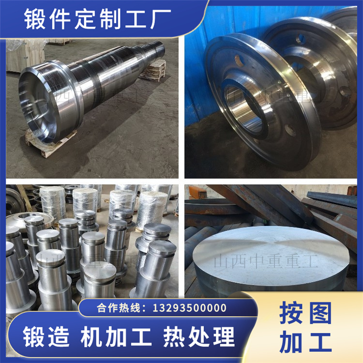 420不銹鋼鍛造件