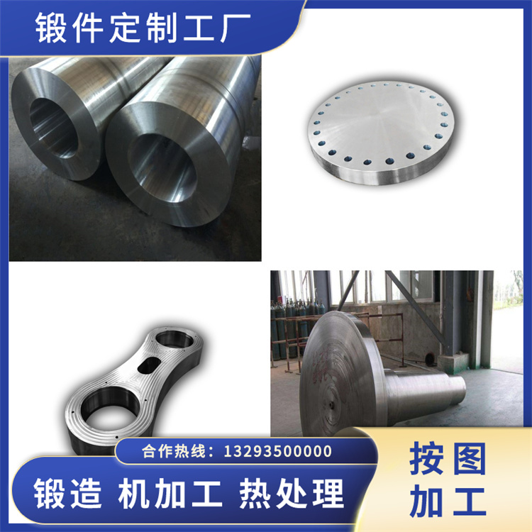 破碎機(jī)械鍛件