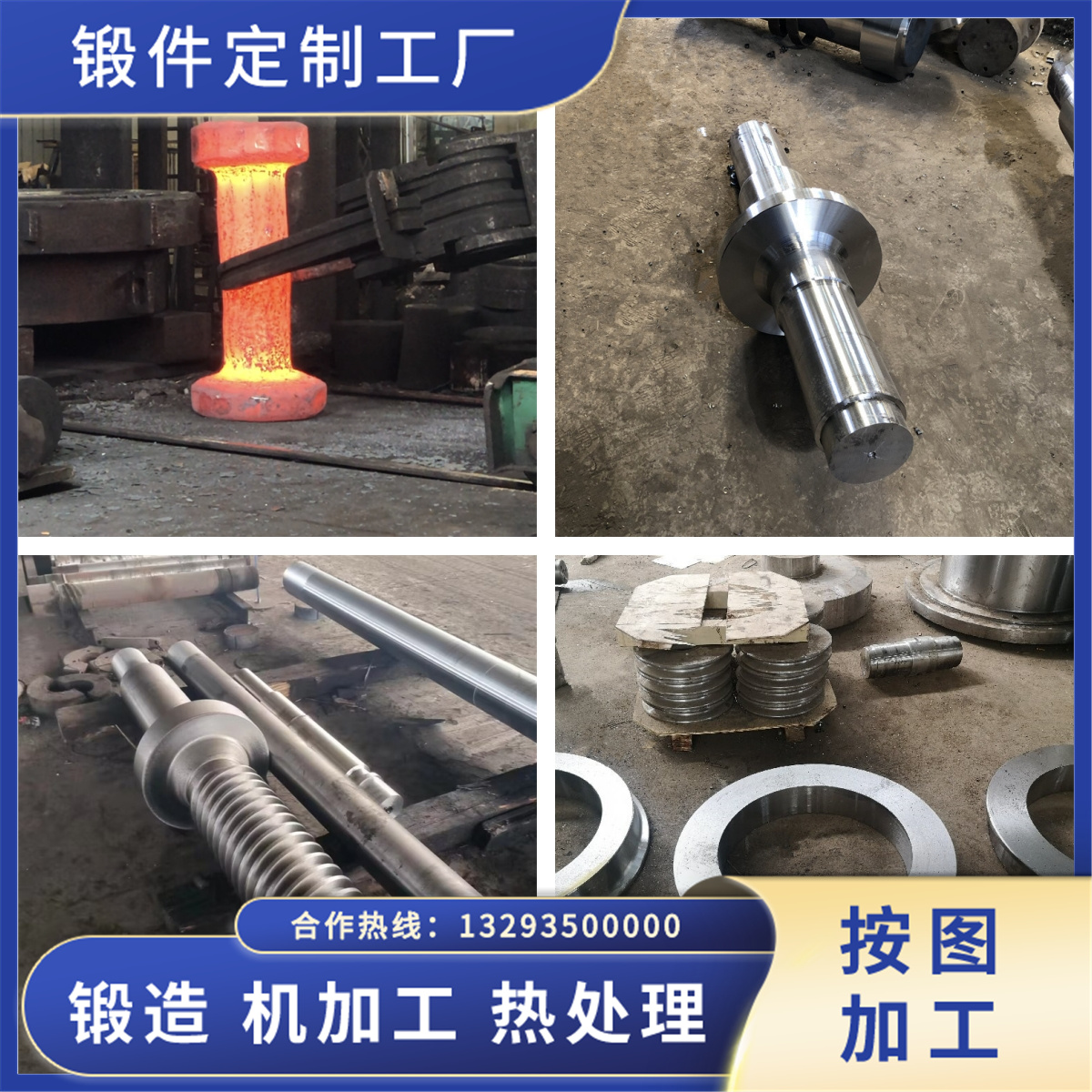 液壓缸零件鍛造件