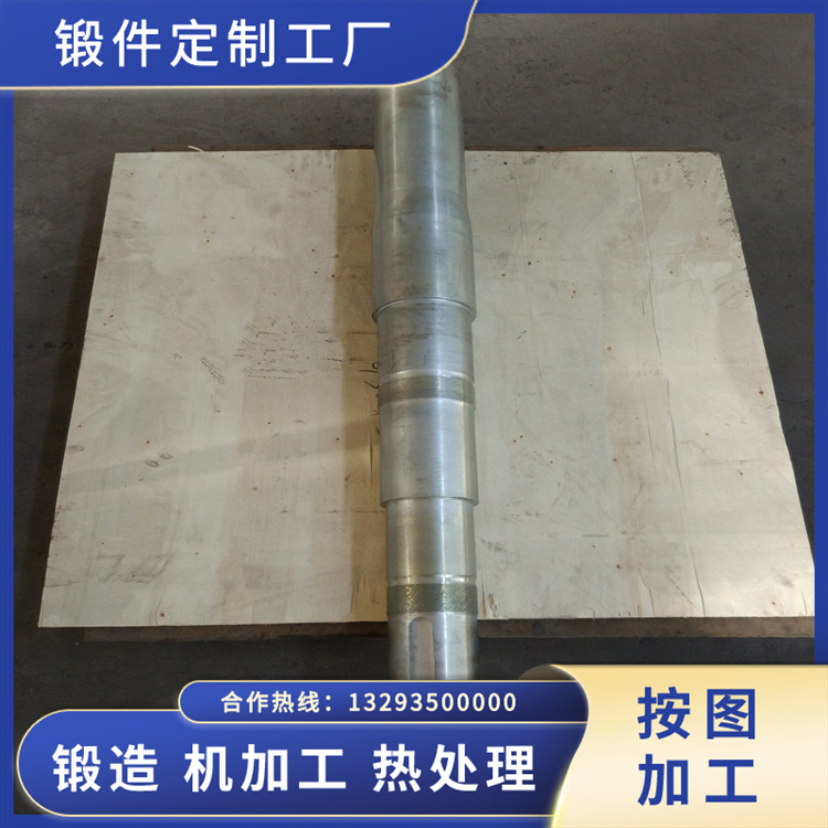 高壓輥磨機鍛件