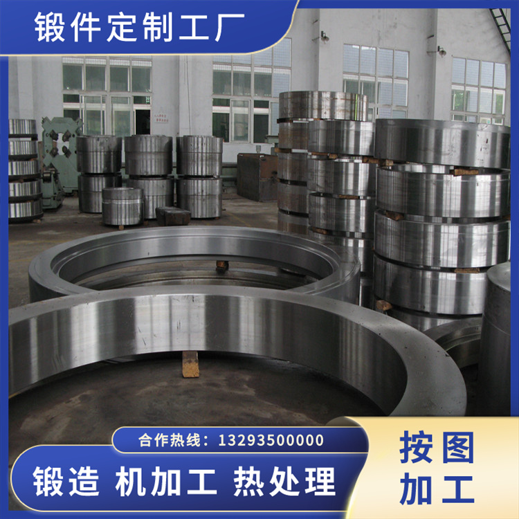 鍛造Q345B/D/E環形鍛件