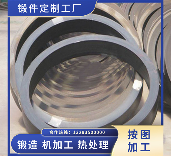 無縫管鋼管導向環鍛件