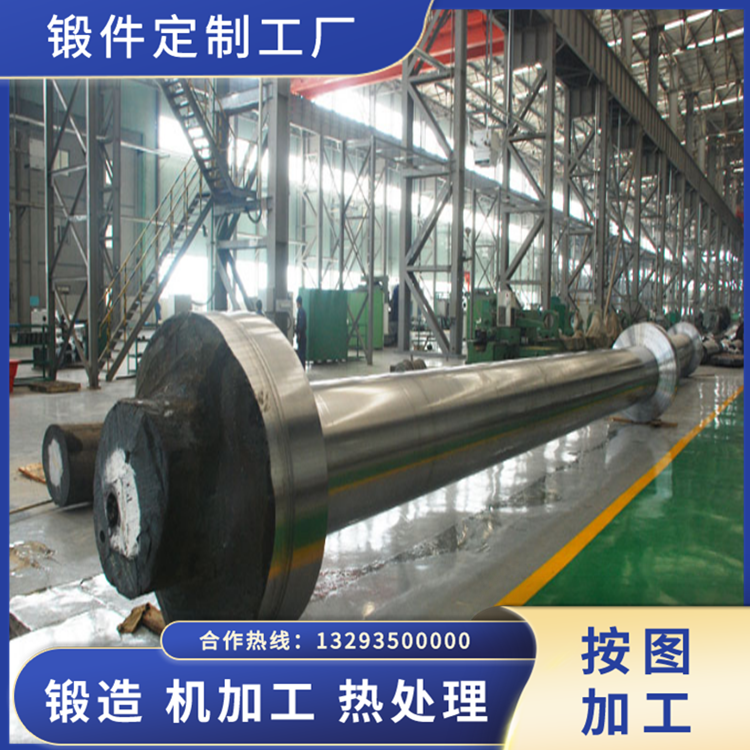 從動(dòng)軸鍛件