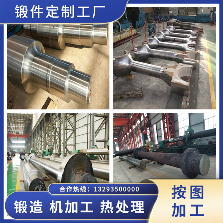 粉落大功率風(fēng)機軸鍛件