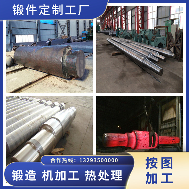 紡織機(jī)械軸鍛件