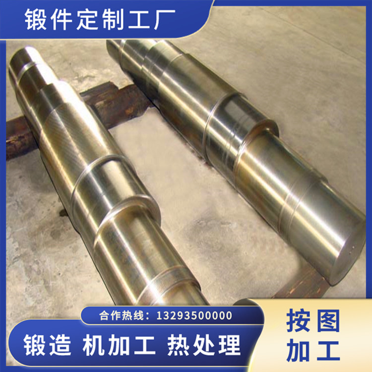 通風(fēng)機軸鍛件