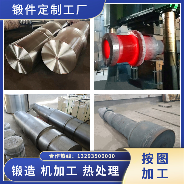 輥壓機(jī)輥?zhàn)虞S鍛件