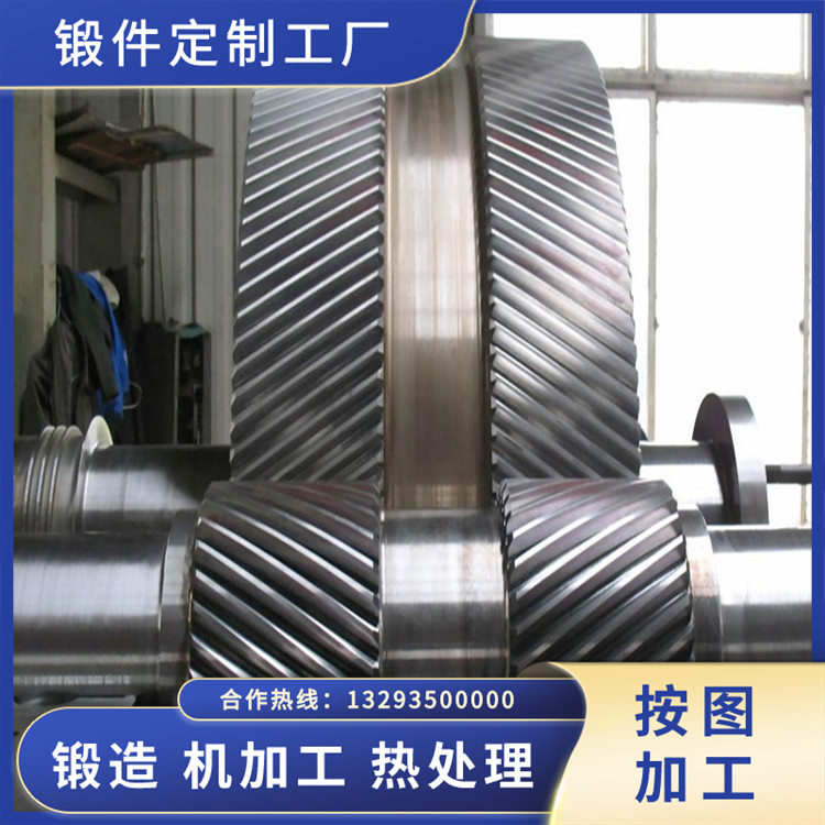 鍛造齒輪大軸