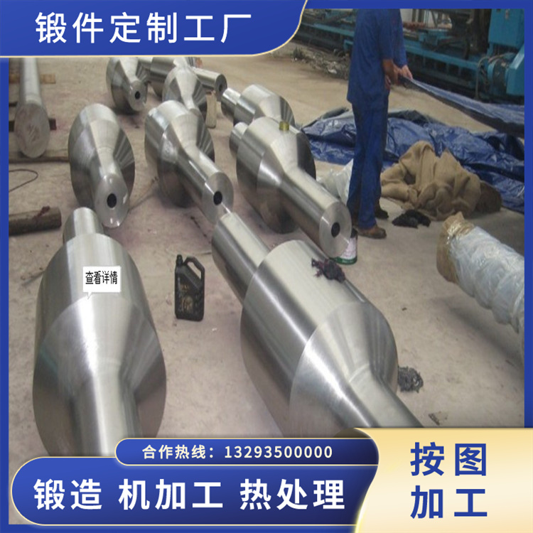 螺旋槳軸鍛件