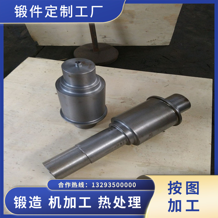 破碎機軸鍛件