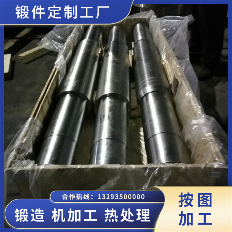 破碎機軸鍛件
