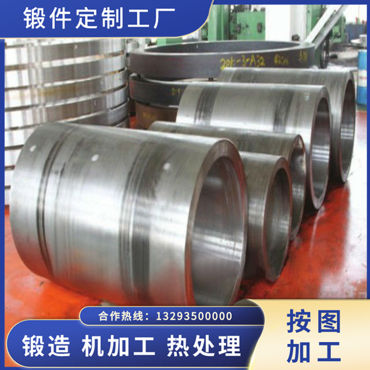 扭矩限制器-42CrMo內套鍛件