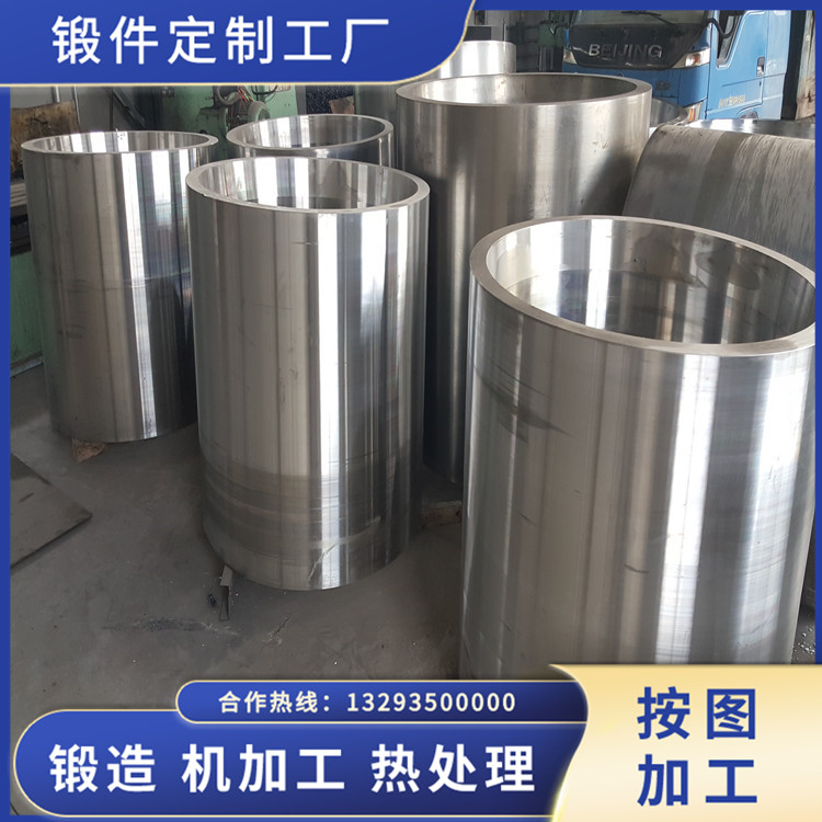 鍛造不銹鋼筒