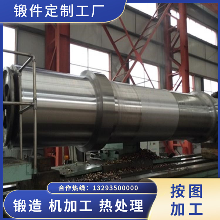 造紙機(jī)械筒鍛件