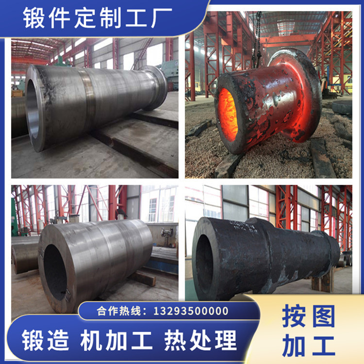 4130筒鍛件
