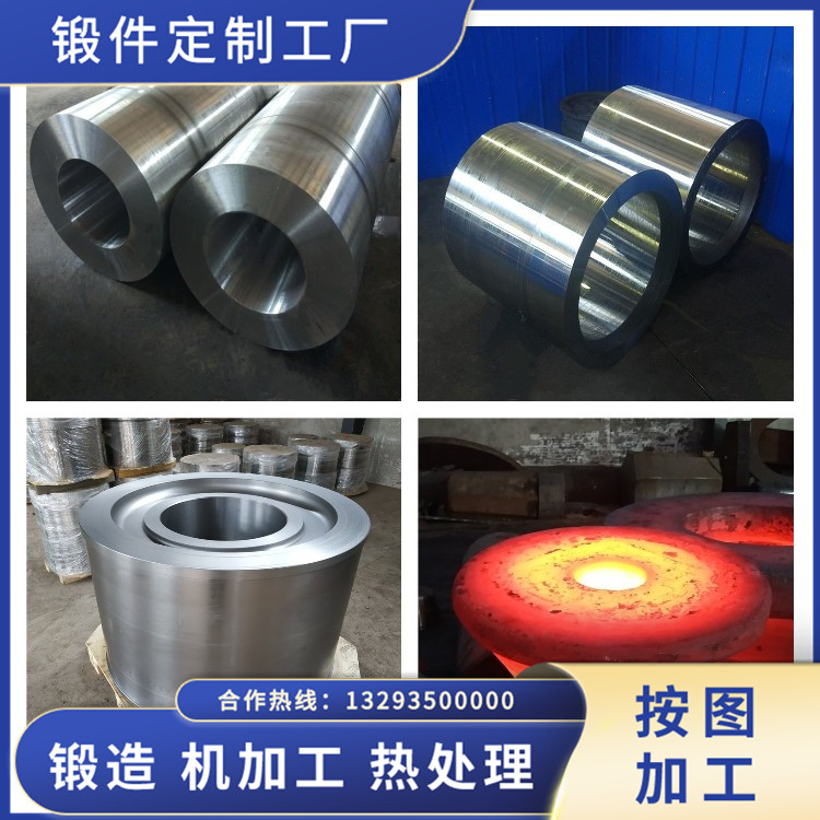 輥皮鍛造筒鍛件